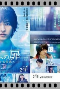 The Door Into Summer (2021) ประตูสู่หน้าร้อน - ดูหนังออนไลน