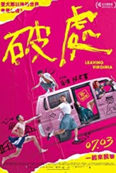 Leaving Virginia (2020) เวอร์จิ้นนี้แด่เธอ - ดูหนังออนไลน