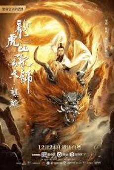 Taoist Master Kylin (2020) ปรมาจารย์ลัทธิเต๋า ฉีหลิน - ดูหนังออนไลน์