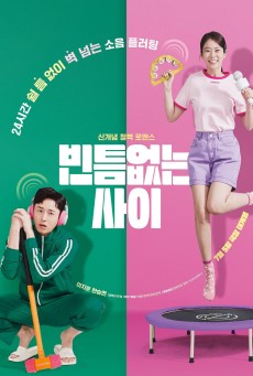 My Worst Neighbor (2023) ซับไทย - ดูหนังออนไลน์
