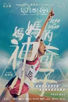 Zero to Hero (2021) ซีโร่ ทู ฮีโร่ - ดูหนังออนไลน