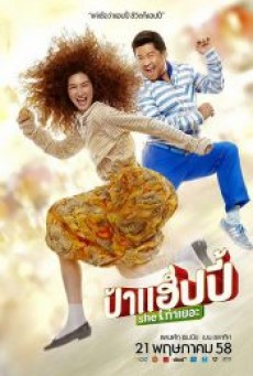 Miss Happy - ดูหนังออนไลน์