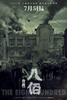 The Eight Hundred (2020) นักรบ 800 - ดูหนังออนไลน์
