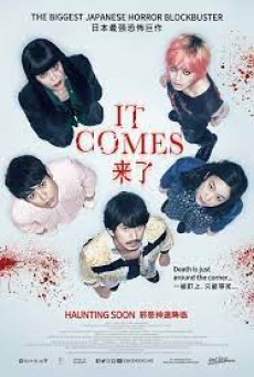 It Comes (2018) มันมา - ดูหนังออนไลน