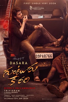 Guntur Kaaram (2024) เจ้าพ่อกุนตูร์ - ดูหนังออนไลน์