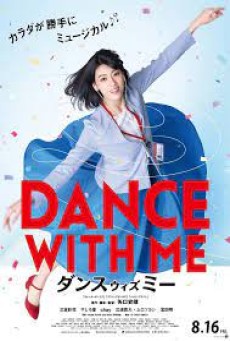 DANCE WITH ME (2019) - ดูหนังออนไลน