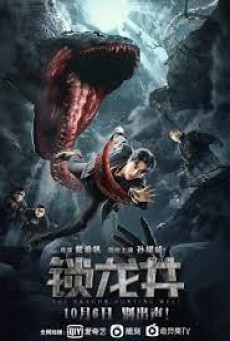 The Dragon Hunting Well (2020) ล่าปีศาจสยอง - ดูหนังออนไลน