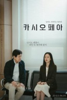 CASSIOPEIA (2022) - ดูหนังออนไลน