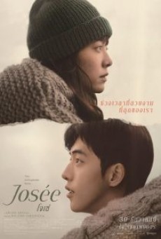 Josee (2021) - ดูหนังออนไลน