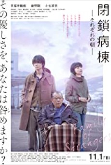 Closed Ward (2019) วอร์ดชีวิตใหม่ - ดูหนังออนไลน