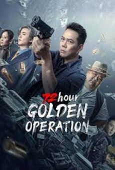 72 HOUR GOLDEN OPERATION (2023) ปฏิบัติการ 72 ชั่วโมง พากย์ไทย - ดูหนังออนไลน์