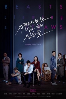 BEASTS CLAWING AT STRAWS (2020) - ดูหนังออนไลน