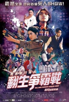 Hell Bank Presents Running Ghost (2020) บรรยายไทย - ดูหนังออนไลน