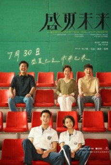 Upcoming Summer (2021) ร้อนหน้า… ไว้มารักกัน - ดูหนังออนไลน
