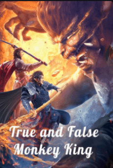 True And False Monkey King (2020) ศึกอภินิหารราชาวานร - ดูหนังออนไลน