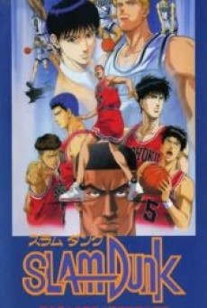 SLAM DUNK THE MOVIE 3 (1995) - ดูหนังออนไลน
