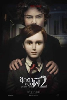 THE BOY 2 BRAHMS (2020) ตุ๊กตาซ่อนผี 2 - ดูหนังออนไลน