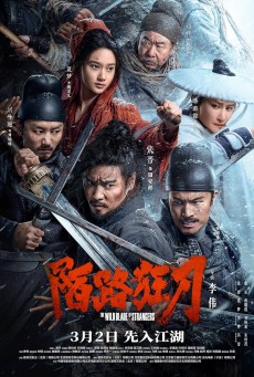 The Wild Blade of Strangers (2024) นักดาบคนแปลกหน้า - ดูหนังออนไลน์