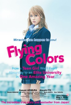 FLYING COLORS (2015) บีลี่เกล สาวน้อยวัยวุ่น พากย์ไทย - ดูหนังออนไลน์
