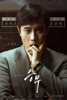 The Match (2025) เดอะ แมทช์ - ดูหนังออนไลน์