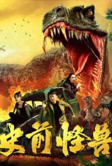 Shi Qian Guai Shou (2024) - ดูหนังออนไลน์