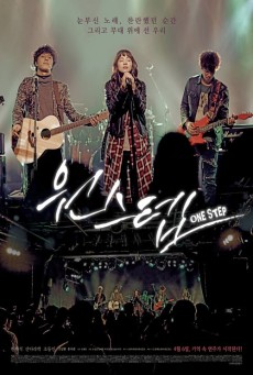 One Step (2017) เพลงรักจังหวะหัวใจ - ดูหนังออนไลน