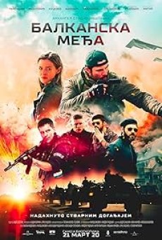 The Balkan Line (2019) - ดูหนังออนไลน์