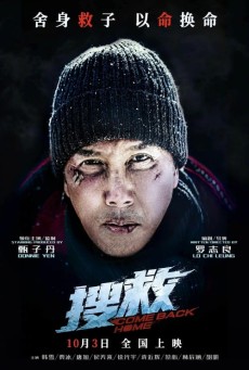 COME BACK HOME (2022) พากย์ไทย - ดูหนังออนไลน์