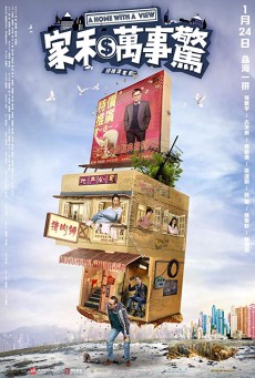 A Home with a View บ้านนี้วิวสวย (2019) - ดูหนังออนไลน์