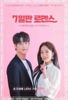 One Fine Week - ดูหนังออนไลน
