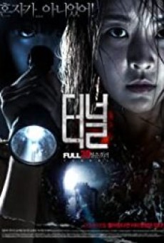 Tunnel (2014) - ดูหนังออนไลน