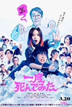 Not Quite Dead Yet (2020) ยังไม่ตาย - ดูหนังออนไลน