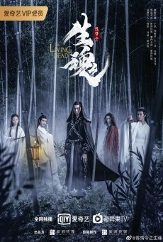The Untamed The Living Dead (2019) [Sub TH] - ดูหนังออนไลน