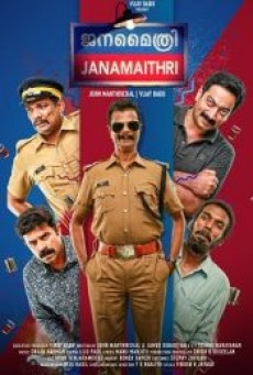 Janamaithri (2019) ชนาไมทรี - ดูหนังออนไลน