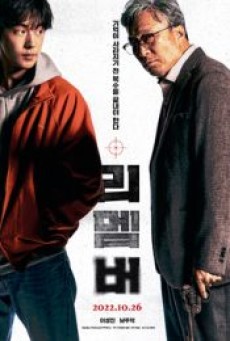 REMEMBER (2022) แค้นเดือดคนดุ - ดูหนังออนไลน