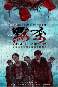 A Place Called Silence (2024) - ดูหนังออนไลน์