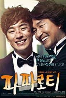 My Paparotti (2013) มาย ปาพารอตตี - ดูหนังออนไลน