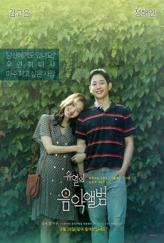 TUNE IN FOR LOVE (2019) คลื่นรักสื่อใจ พากย์ไทย - ดูหนังออนไลน์