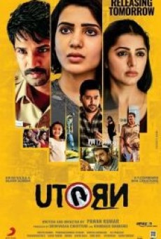 U TURN (2018) ยูเทิร์น - ดูหนังออนไลน