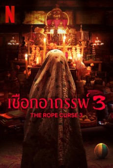 THE ROPE CURSE 3 (2023) เชือกอาถรรพ์ 3 ซับไทย - ดูหนังออนไลน์