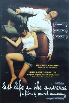 เรื่องรัก น้อยนิด มหาศาล Last Life in the Universe (2003) - ดูหนังออนไลน์