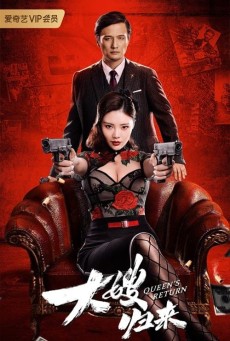 MONSTER HOSPITAL (2021) สำนักแพทย์ปีศาจ - ดูหนังออนไลน