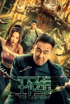 LOOP LINE (2022) ตะขาบมหาประลัย - ดูหนังออนไลน