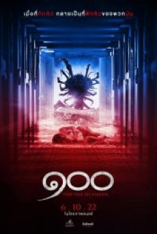 THE ONE HUNDRED (2022) ๑๐๐ ร้อยขา - ดูหนังออนไลน