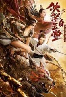 THE STRANGE CASE OF THE STRANGE (2021) - ดูหนังออนไลน