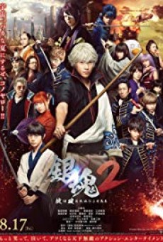 Gintama 2 Rules Are Meant To Be Broken (2018) - ดูหนังออนไลน์