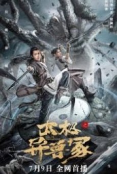 TALCHIS BEAST MOUND (2022) ปีศาจแห่งไท่จี๋ - ดูหนังออนไลน