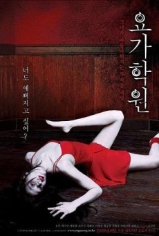 Yoga Class (2009) - ดูหนังออนไลน