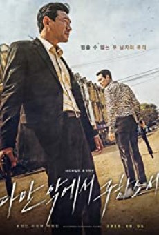 Deliver Us from Evil (2020) ให้มันจบที่นรก - ดูหนังออนไลน