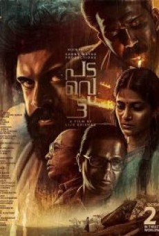 PADAVETTU (2022) กบฏ - ดูหนังออนไลน